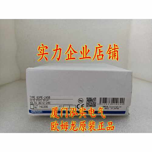 议价G3PE-245B DC12-24 欧姆龙 OMRON 固态继电器 全新原装正品