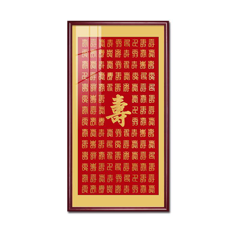 玄关画百寿图中式客厅装饰画