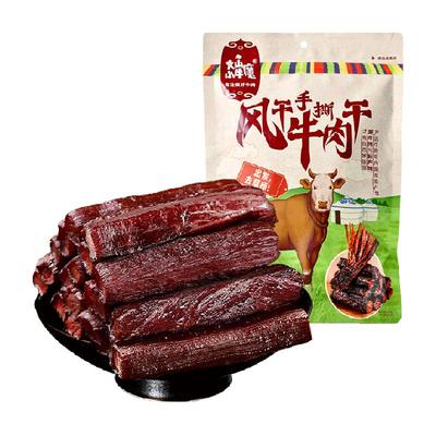 火山小牛魔内蒙古风干手撕牛肉干