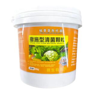 撒施型清病菌颗粒除害虫防病害抗土传专用肥瓜果蔬菜农田通用颗粒