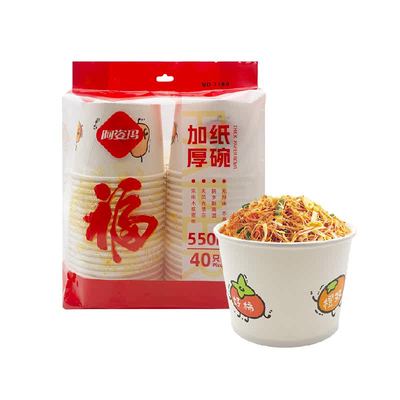 阿姿玛加厚纸碗一次性碗
