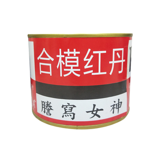 进口女神红丹合模油红丹油合模液红印油红丹膏红丹模具合模剂试剂