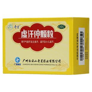奇星虚汗停颗粒 10g*6袋/盒w气阴不足自汗盗汗小儿盗汗益气养阴