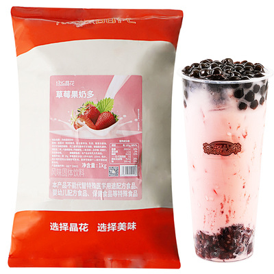 晶花草莓奶茶粉香芋速溶饮品