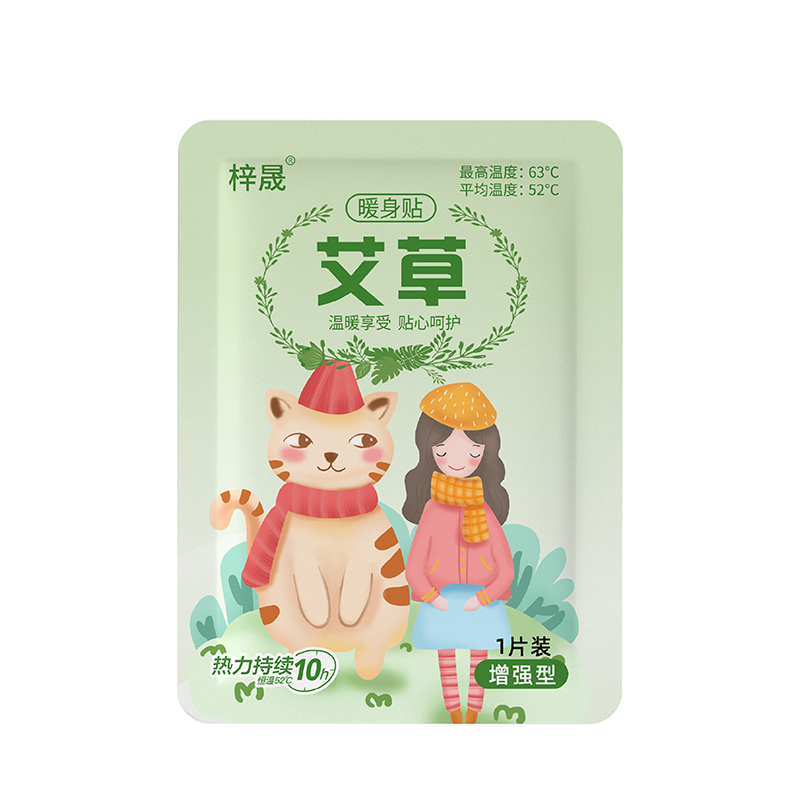 暖宝宝暖贴女生用大姨妈