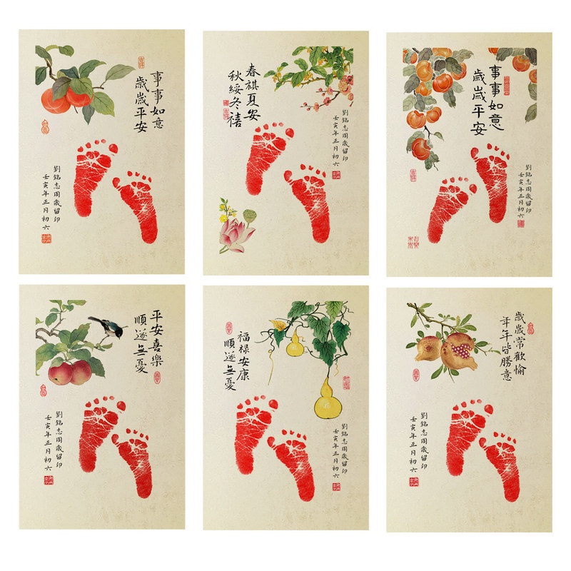 宝宝手足印画芯新生满月百天周岁