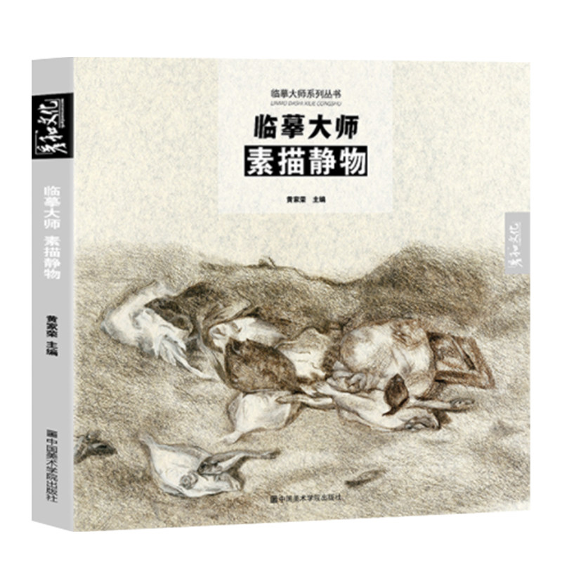 千年回望西方大师名作色彩人物