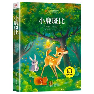 全套4册快乐读书吧六年级下册必读书目课外书完整版6下书籍教材鲁滨逊漂流记汤姆索亚历险记尼尔斯骑鹅旅行记爱丽丝漫游奇境正版