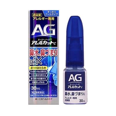 【自营】第一三共安研康得AG鼻炎喷雾缓解花粉感冒鼻塞过敏性流涕