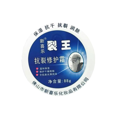 新喜乐裂王抗裂修复霜护手霜女防干裂列裂可宁手足开裂防裂膏