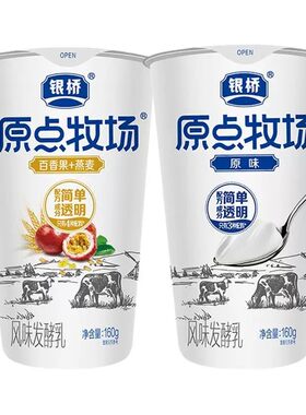 银桥原点牧场风味发酵乳160g*12杯原味百香果燕麦低温(酸奶)