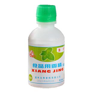 薄荷水可食用老式薄荷汁浓缩型香精黑白凉冰粉自制苏州绿豆汤专用