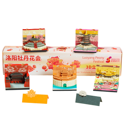 洛阳3D立体纸雕日历便签便签盲盒