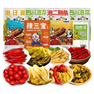 【29元任选6件】四川泡菜老坛酸菜酸豇豆泡椒泡萝卜泡青菜辣三宝