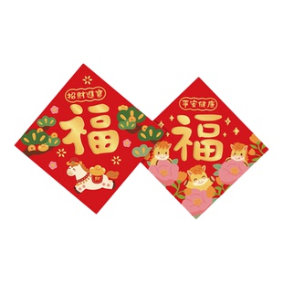 马年【烫金挥春】繁体2026平安喜乐对联春晖春联新年福字装饰可爱