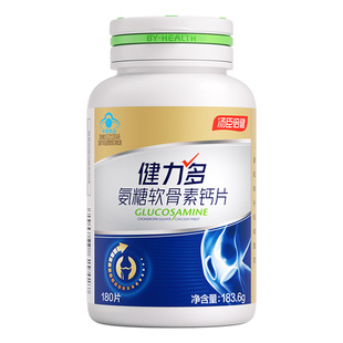 180粒汤臣倍健钙片健力多氨糖软骨素钙片补氨糖软骨中老年成人
