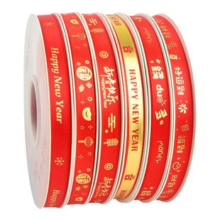 1cm新年快乐丝带2026礼物礼盒包装彩带蝴蝶结diy装饰蛋糕缎带绸带