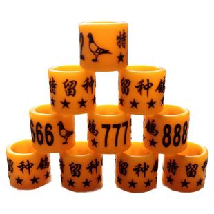 定制鸽子足环信鸽记号环夜光种鸽脚环鸽具私环定制赛鸽闭口识别环