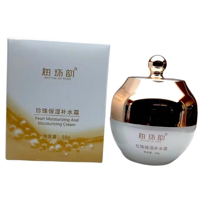 海珠韵珍珠保湿补水霜柔润细腻