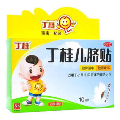 【丁桂】丁桂儿脐贴1.6g*10贴/盒小儿腹泻腹痛肚脐贴拉肚子婴儿胀气贴一贴灵旗舰店