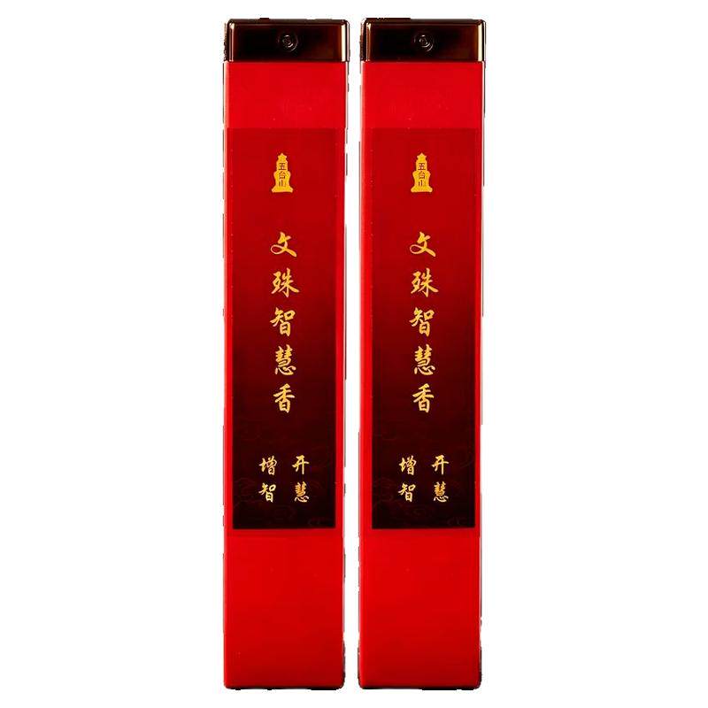 五台山文殊智慧香上岸考公小升初初升高高升大开慧纯天然香线