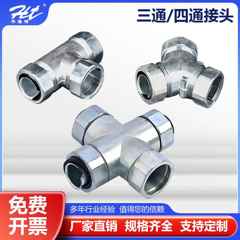 金属接头加工定制弯头DPJ电缆接头三柱接外三通式自端固丝接头