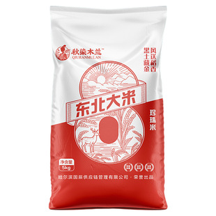 5kg黑龙江珍珠米10斤编织袋东北大米非五常大米非长粒香2025新米