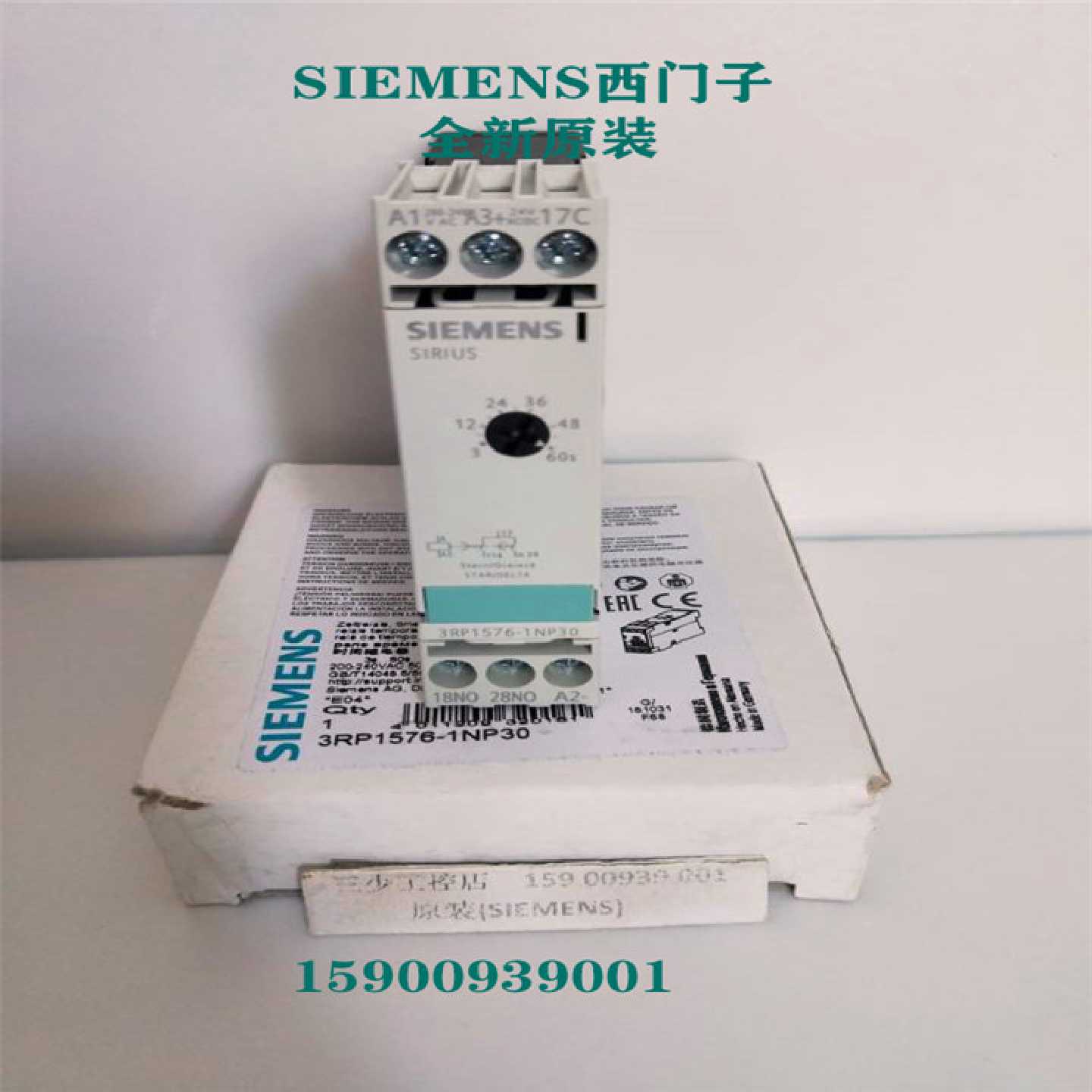 议价西门子时间继电器3RP1576-1NP30 3S-60S定时继电3RP1576-1NP3