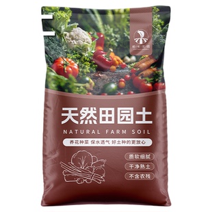 葱姜蒜专用土种植田园土家用盆栽植物通用型豆粕肥种菜育苗营养土