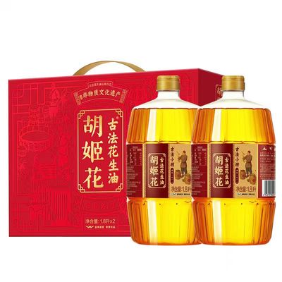 胡姬花古法小榨花生油1.8L*2礼盒装团购春节礼品物理压榨食用油