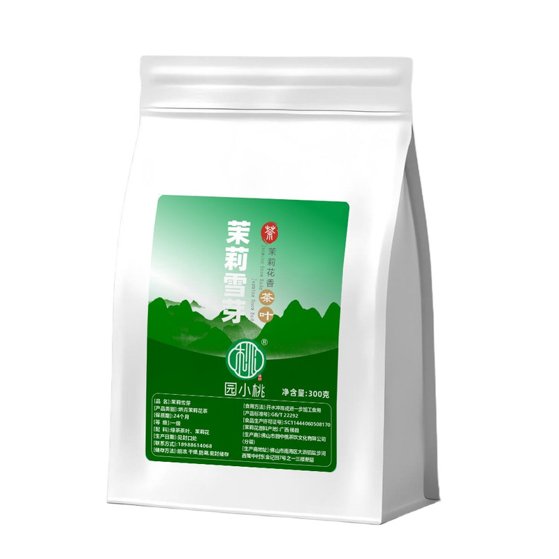 茉莉雪芽奶茶店专用商用茶叶300g