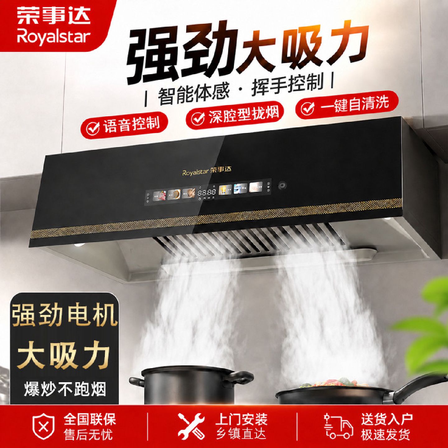 荣事达油烟机厨房家用中式家用大吸力抽油烟机顶吸老式小尺寸排烟