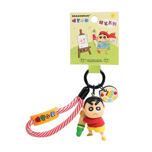 新品动漫周边正版蜡笔小新可爱勇气画笔公仔钥匙扣闺蜜包包小挂饰