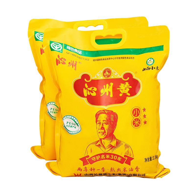 山西小米沁州黄小米杂粮米