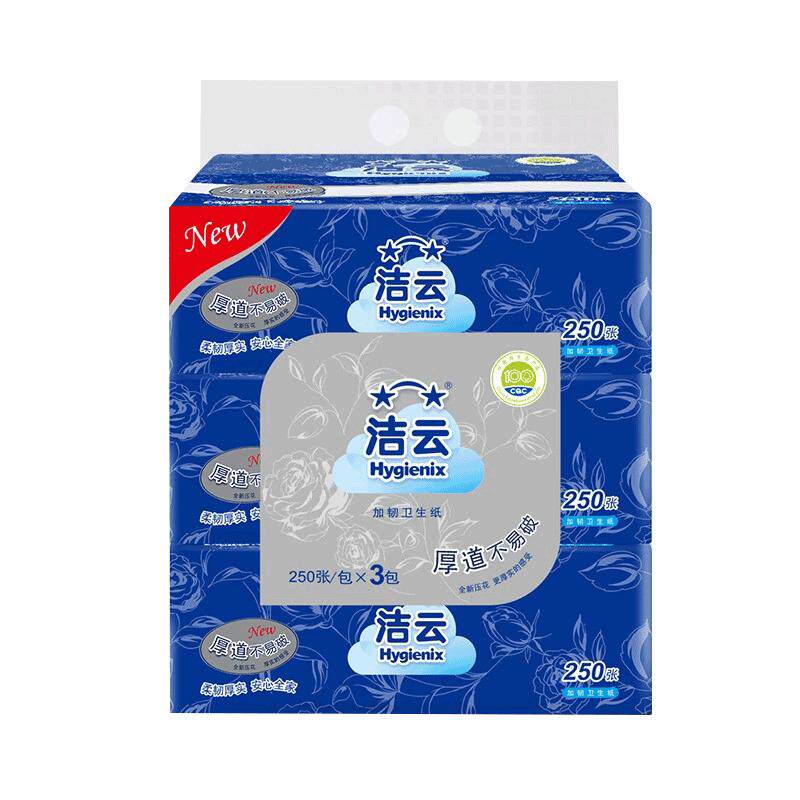 洁云压花平板卫生纸250张3包