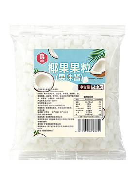 椰果粒果粒果肉小包装商用红豆圆