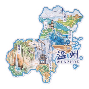 温州金属冰箱贴雁荡山百丈漈五马街江心屿南麂岛旅游文创纪念品