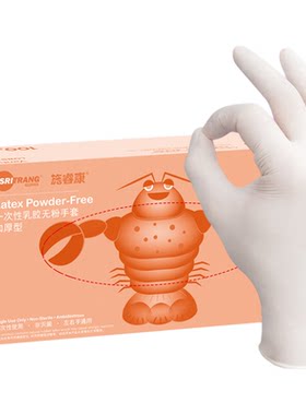 一次性乳胶手套施睿康F860F840