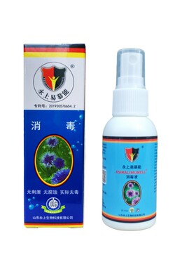 永上易慕能消毒液买10送5