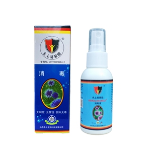 永上易慕能抑菌消毒液杀菌液50毫升口腔皮肤私处消毒水喷雾无刺激