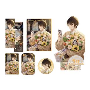 星河动漫全职高手周泽楷生日周边徽章色纸立牌镭射票礼盒