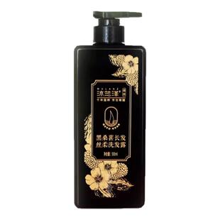 两面针沐兰泽黑桑葚洗发水植萃修护滋润柔顺改善毛躁干枯洗护