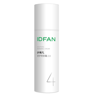 【晁然专属】伊蒂凡特安霜2.0屏障修护面霜修红保湿舒缓敏感肌