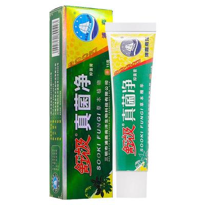 【正品】舒极真菌净抑菌膏止痒膏