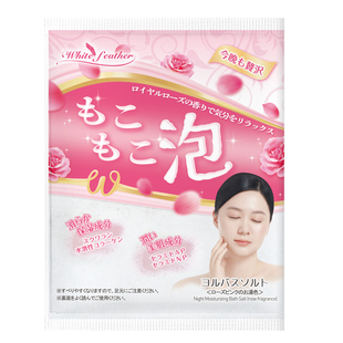 WhiteFeather日本入浴剂泡泡浴泡澡浴盐玫瑰嫩肤滋润超多泡泡*5包