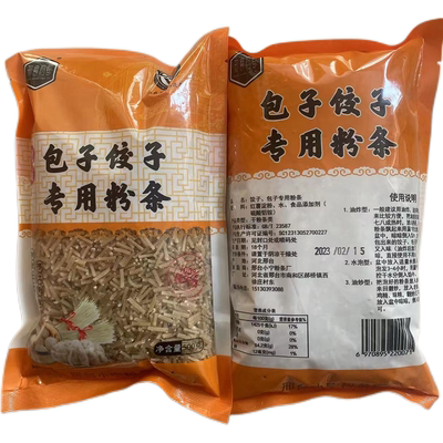 粉条包子专用纯手工红薯干净