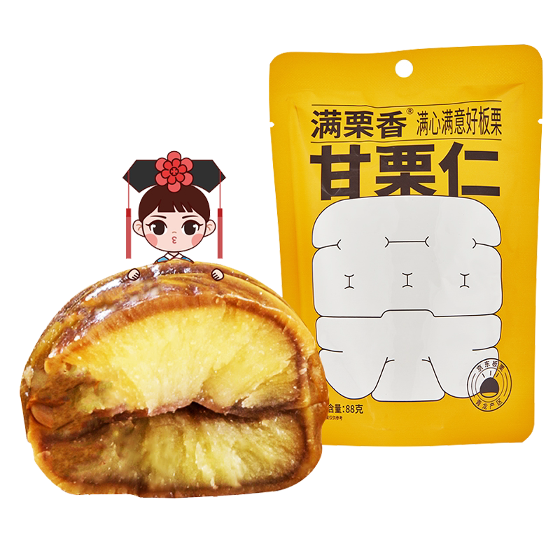 满栗香板栗仁开袋即食糯软甜香