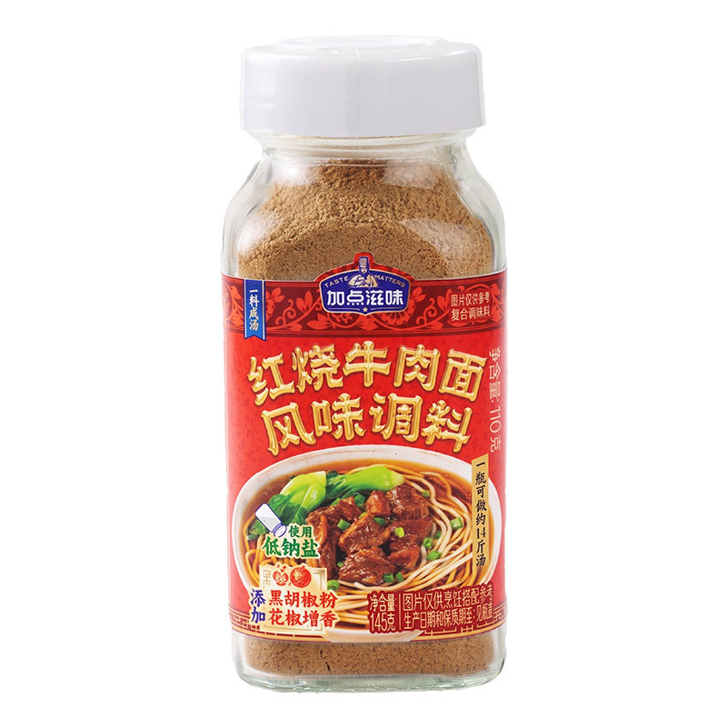 加点滋味红烧牛肉面调料煮面煮汤专用调味汤料排骨面家用作料145g