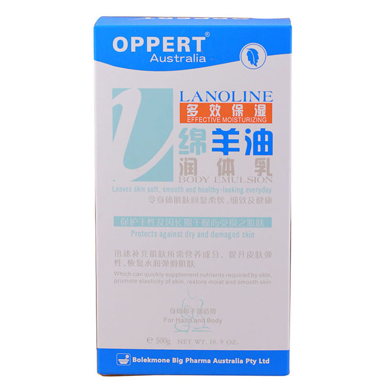 澳佩尔绵羊油润体乳大瓶实惠装