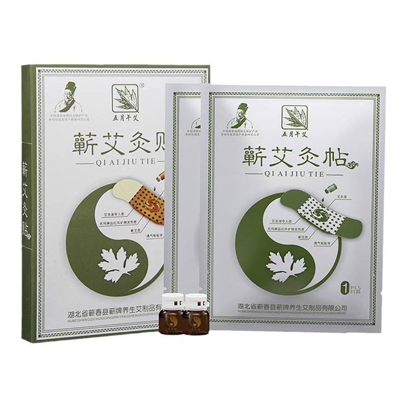 李时珍蕲春艾灸贴温灸发热贴热敷器具艾叶暖宫祛寒肩颈颈椎贴家用